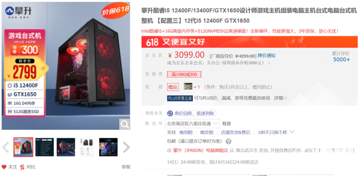 618最后机会！攀升电脑产品好价速抢，高性能主机硬件不容错过