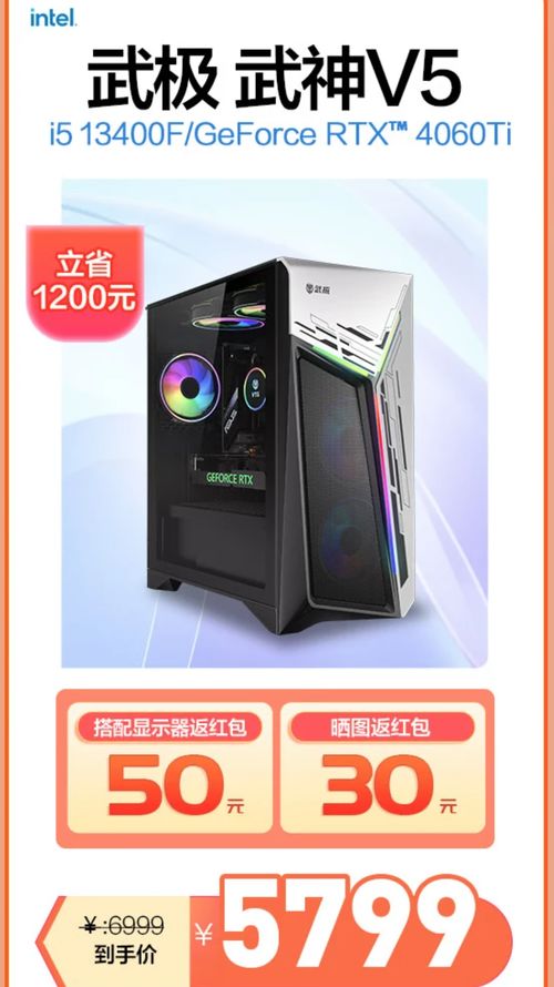 武极电脑金秋钜惠 官方限时补贴，爆款主机尽享3期免息——计算机硬件升级正当时